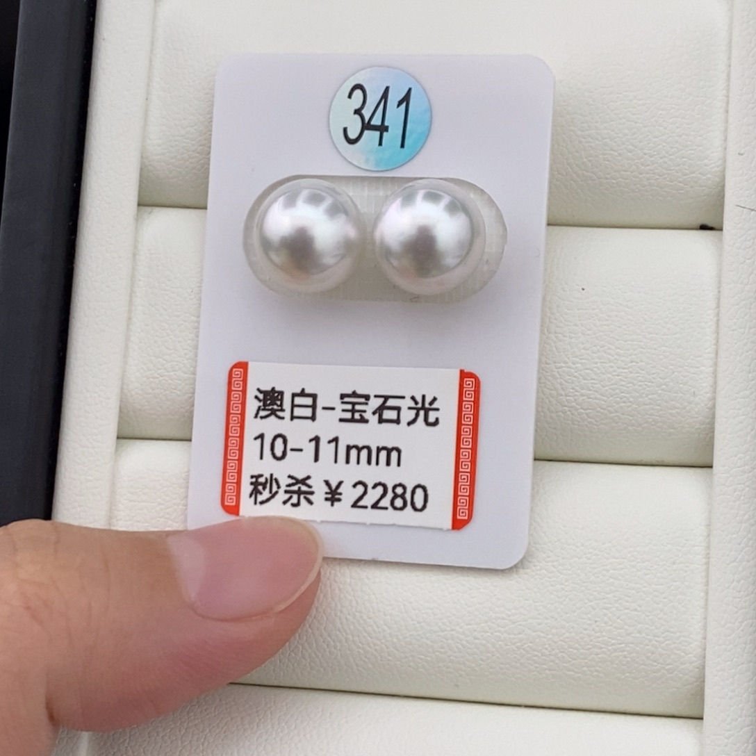 海水珍珠澳白对珠10-11mm买断不退换未镶嵌