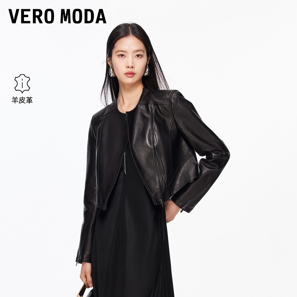 Vero Moda皮衣26春季新款修身纯色拉链短款外套简约大气流行时尚
