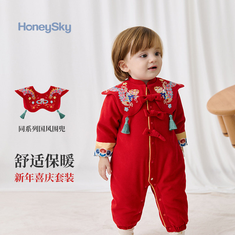 哈尼天空跨年夜 马戏云国风棉服拜年服