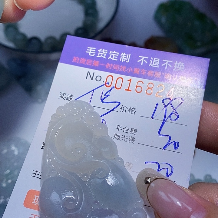 修***性定制翡翠未镶嵌翡翠