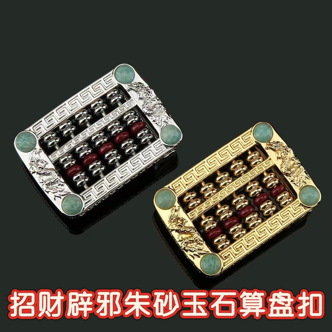 招财辟邪玉石算盘皮带扣3.8宽打眼高档潮流个性男士皮带头