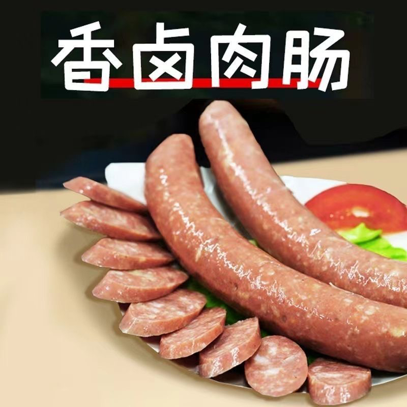 【卤肉肠】新鲜现卤肉肠/放心肉肠
