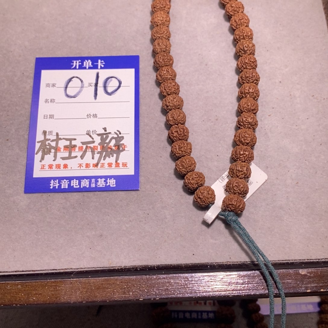 金刚菩提吊坠010号树王六瓣9.5