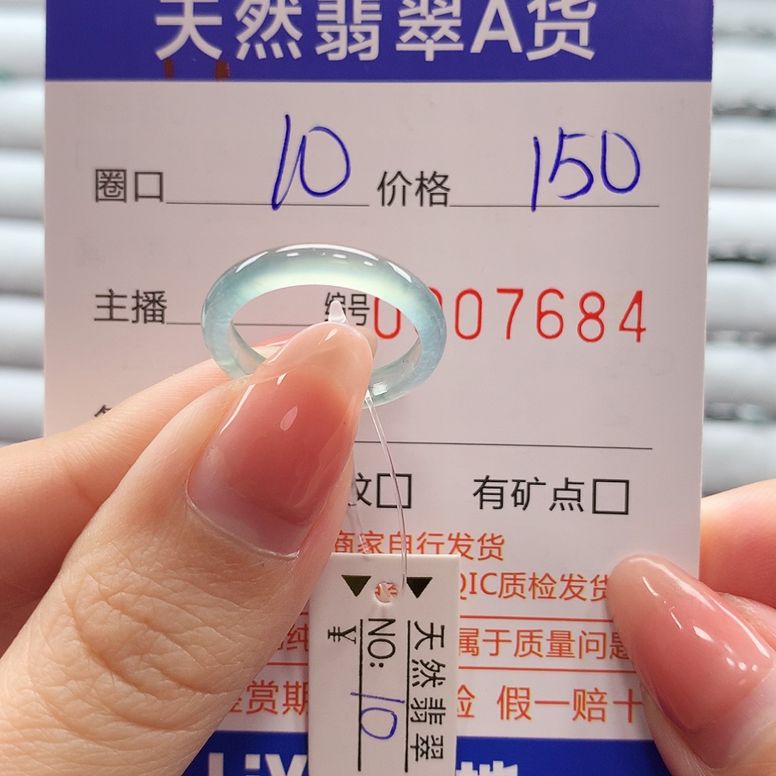 翡翠戒指未镶嵌翡翠