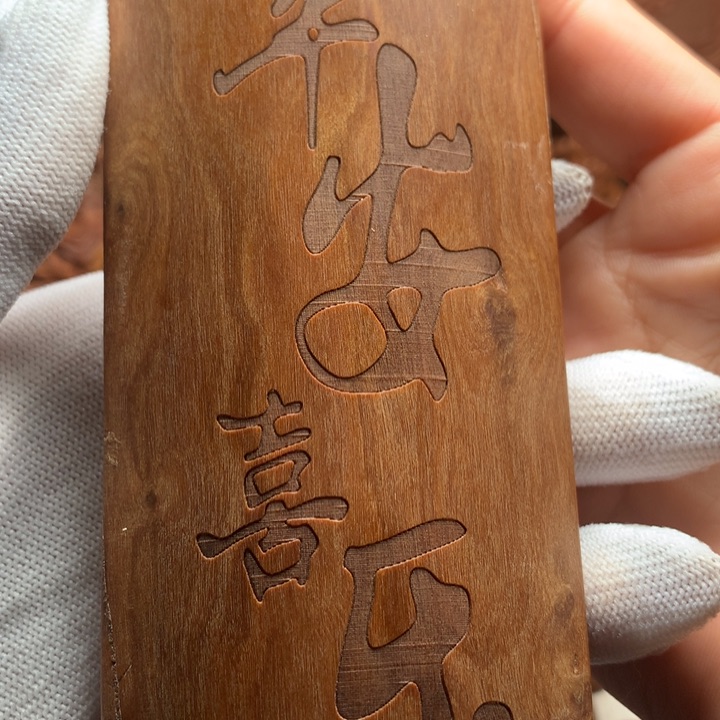 檀香木把件老山檀木177克