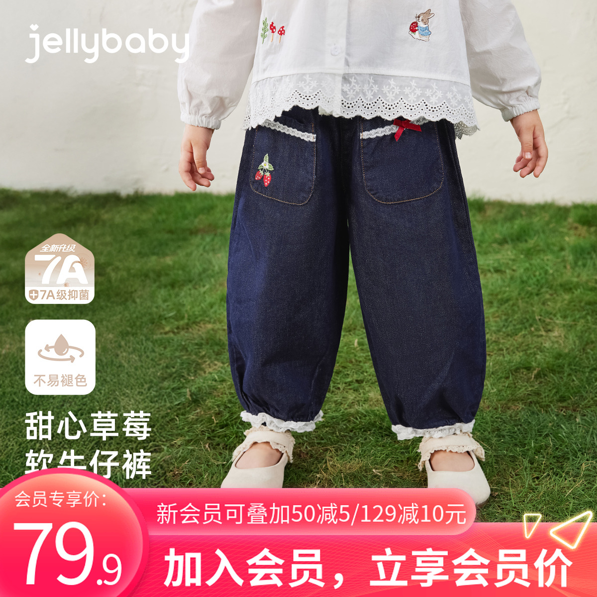jellybaby杰里贝比女童牛仔裤儿童休闲裤小女孩长裤秋装 JLG53678