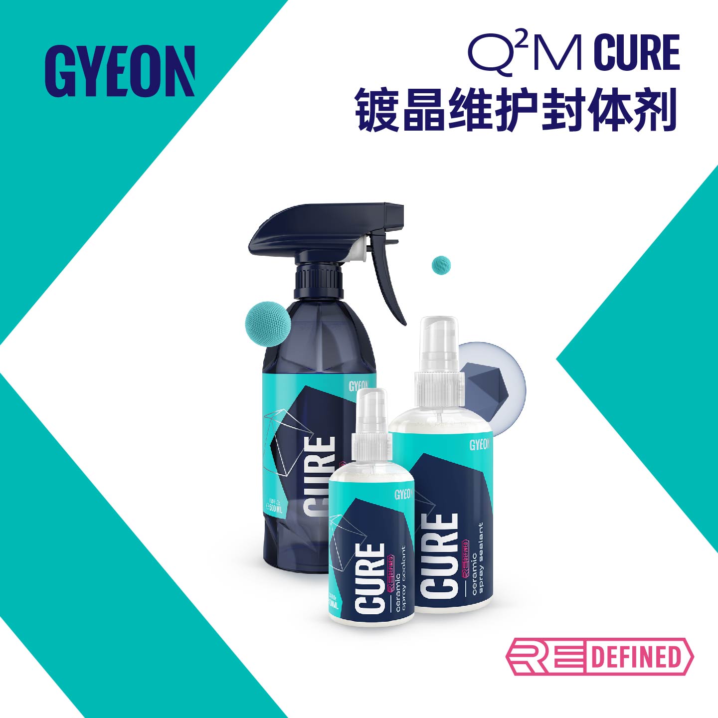 Gyeon吉漾Q²M Cure镀晶增强修复剂
