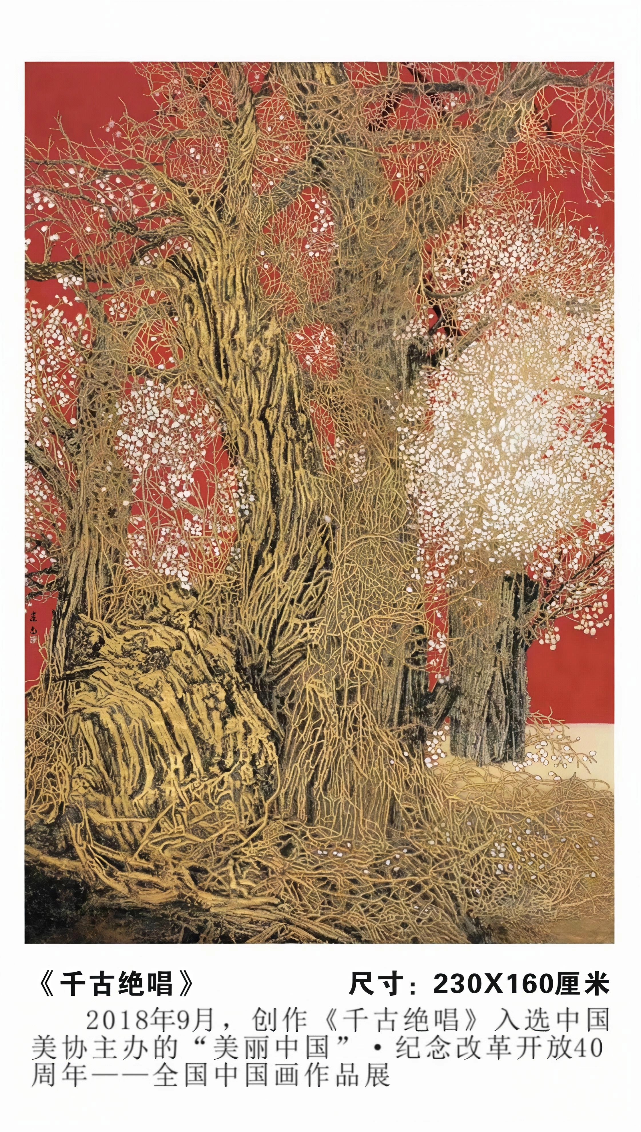 王建玉国画玄关卧室中古风挂画客厅装饰画古典抽象原画千古绝唱