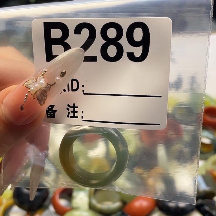 平***遂蛇纹石玉未镶嵌戒指