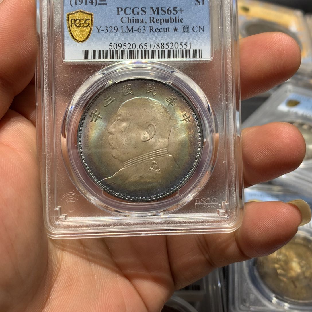 银老银元三年大头一枚！