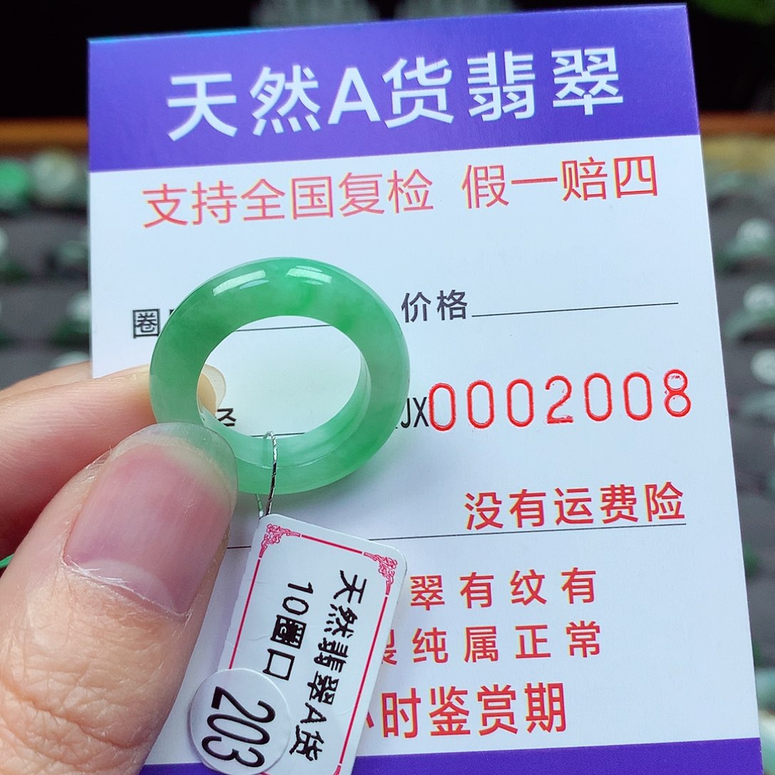 未镶嵌戒指翡翠10号