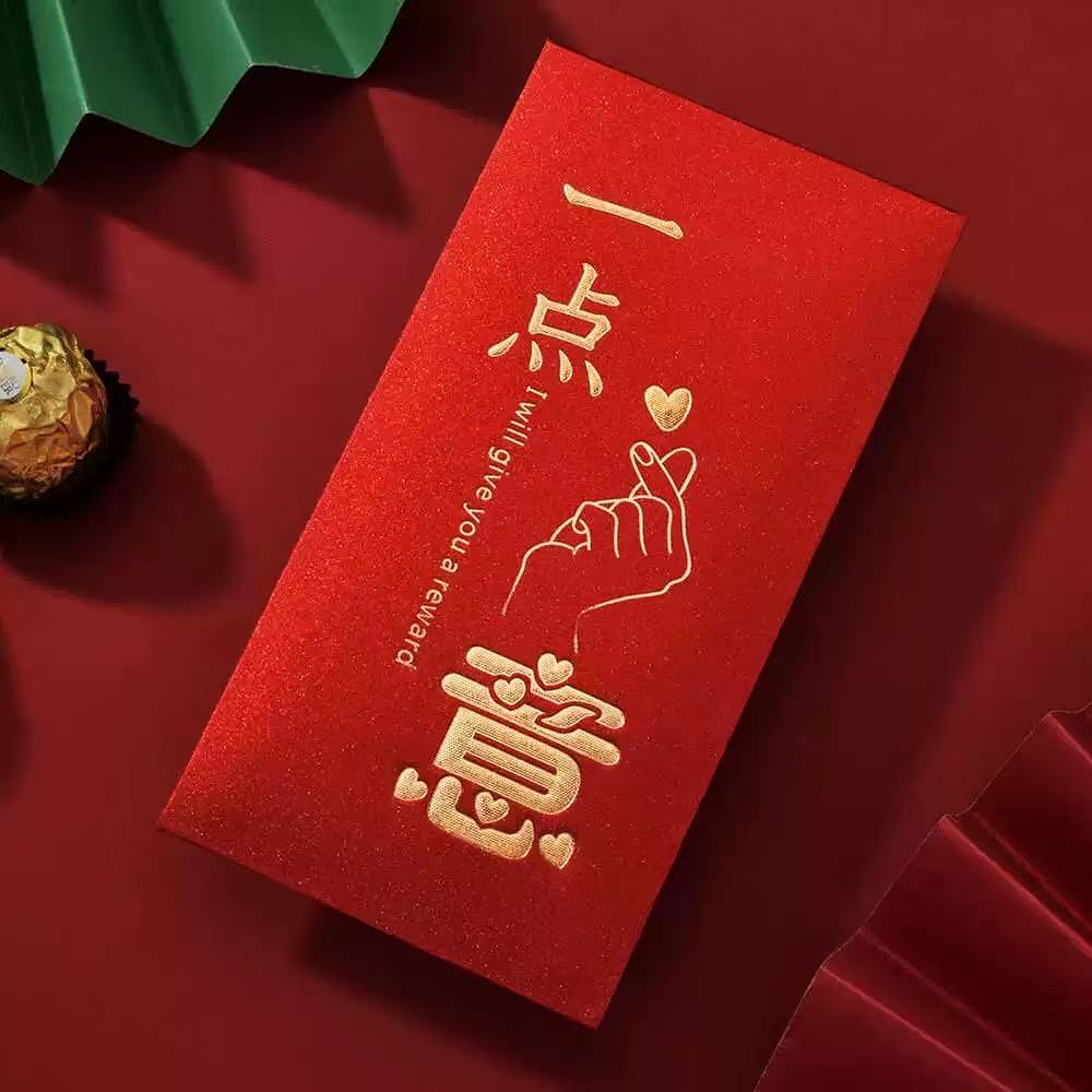 见面礼 壹仟零壹红包B