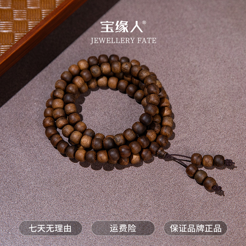 沉香【傅公子】富森红土老顶料 108颗7x8mm 