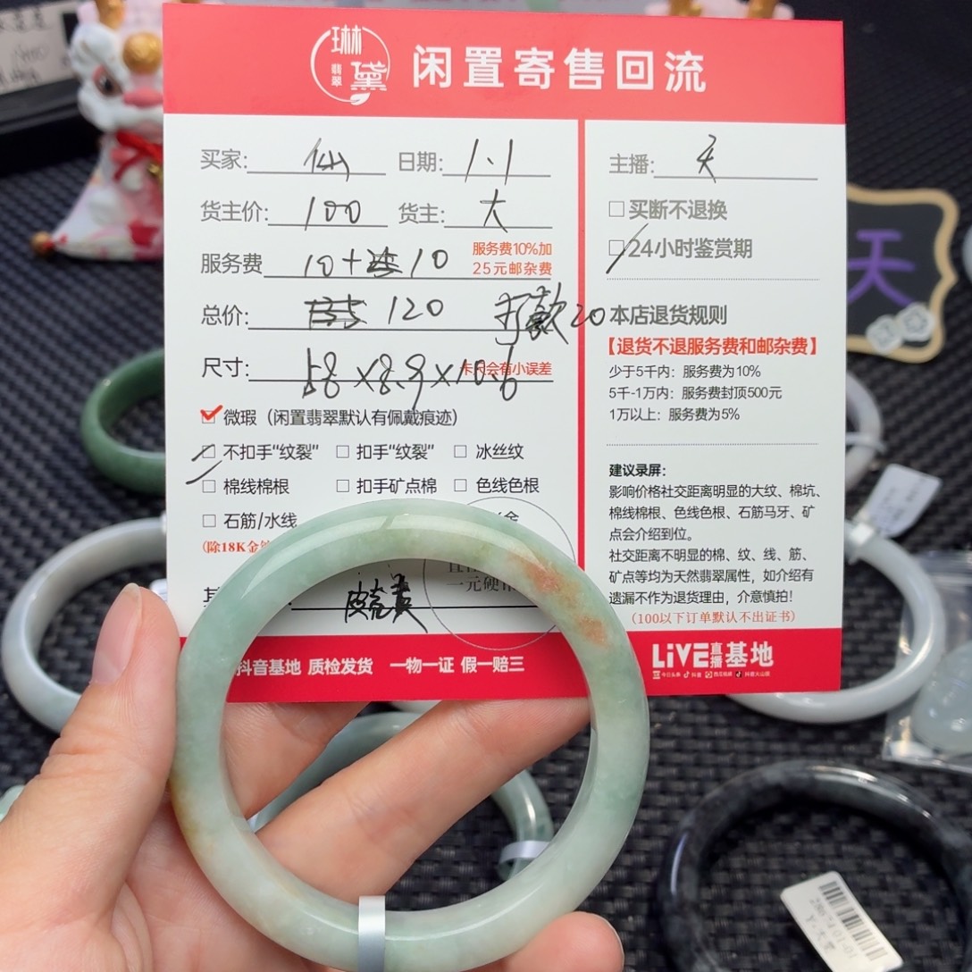 仙***鱼翡翠未镶嵌手镯天然