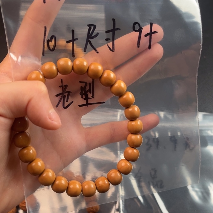 手串猴头核桃自然走色老型新人福利
