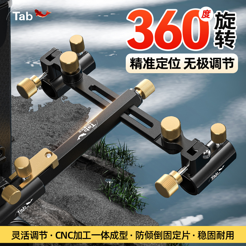  Tab钓箱双炮台支架一拖二铝合金 双炮台万向固定器防风鱼竿支架