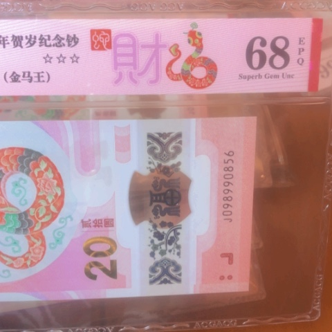 塑料快****惹098990856金马王………