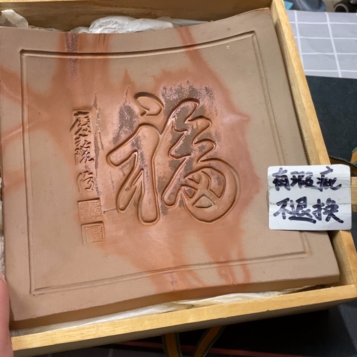 精美瓷器一件包邮