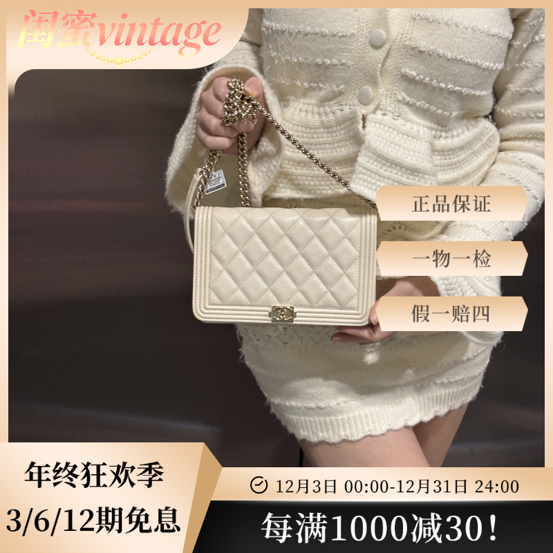 95新 Chanel/香奈儿 奶白色鱼子酱牛牛woc斜挎包气质时尚