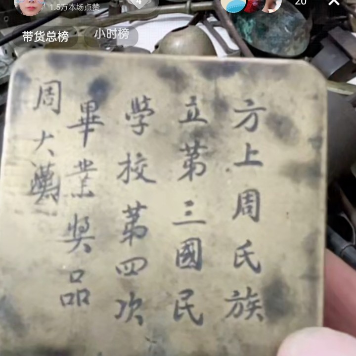 文玩开门成对铜器