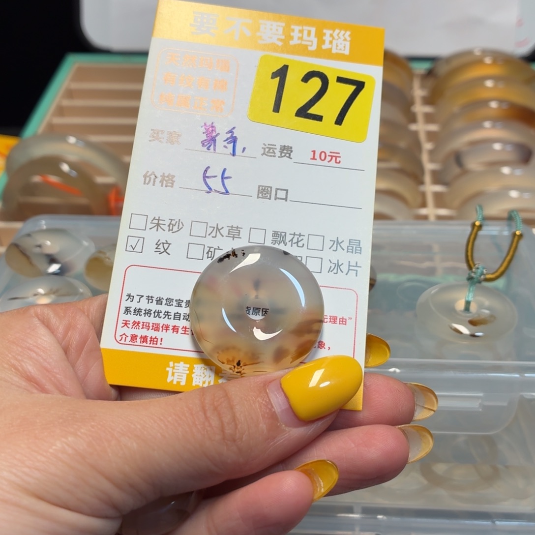 薯***条玛瑙/玉髓未镶嵌颈饰127