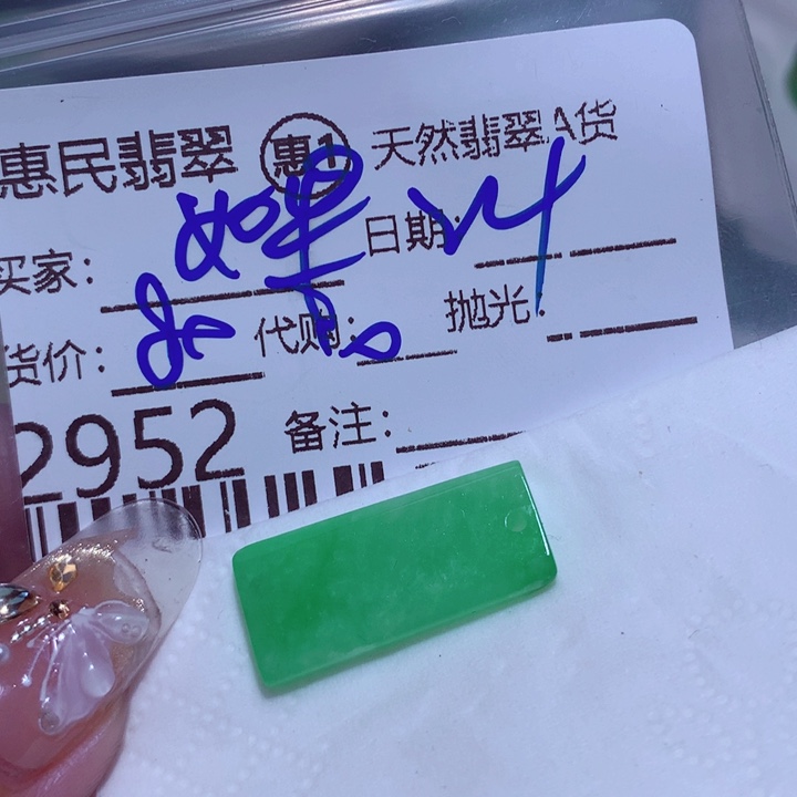 翡翠颈饰未镶嵌如*