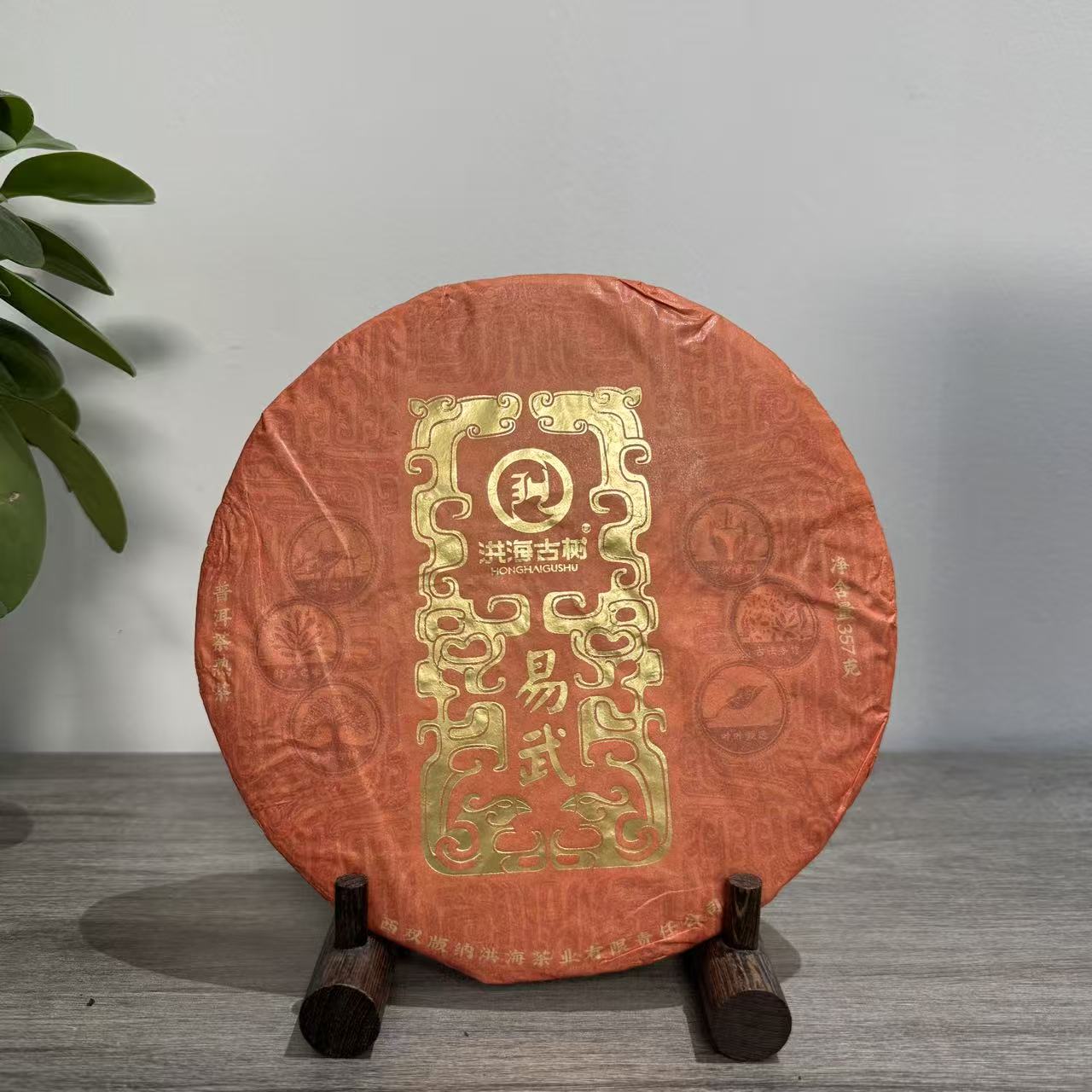 洪海|2019年易武熟茶357克