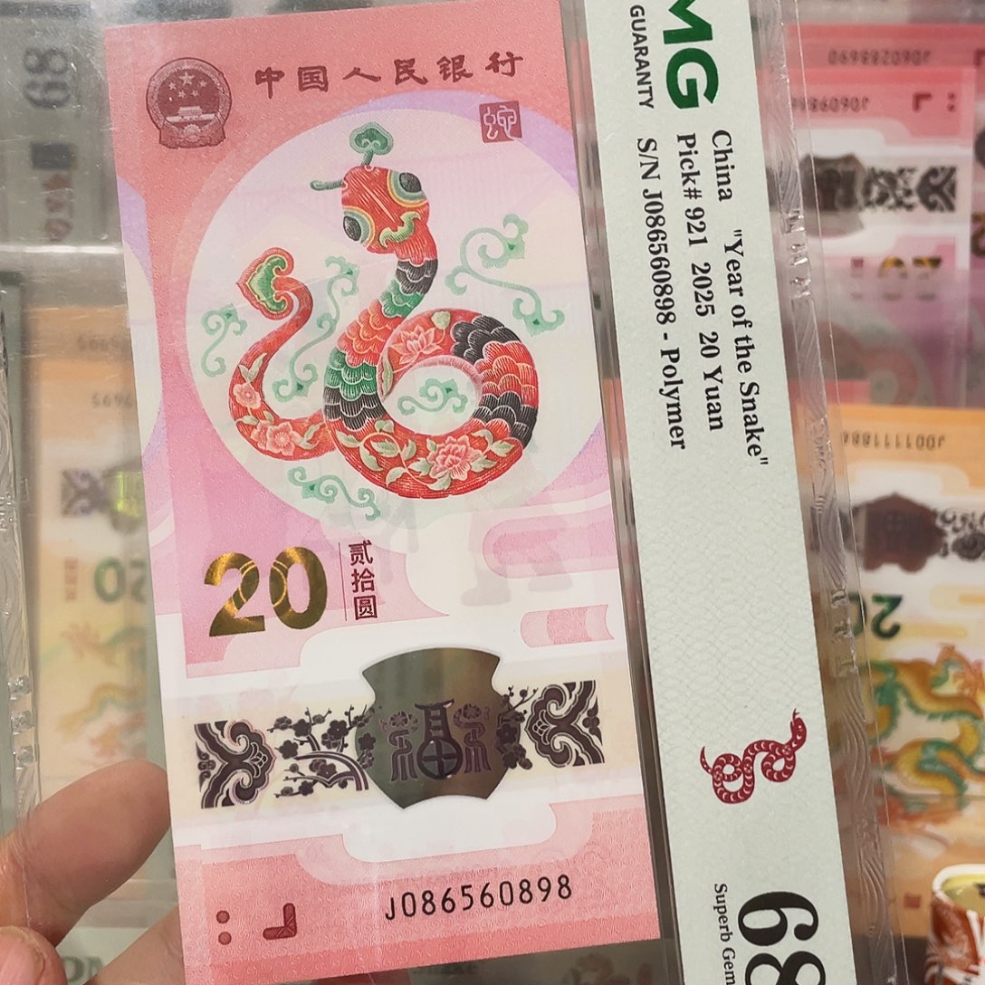 5***9塑料蛇钞国门独5金马王！086560898
