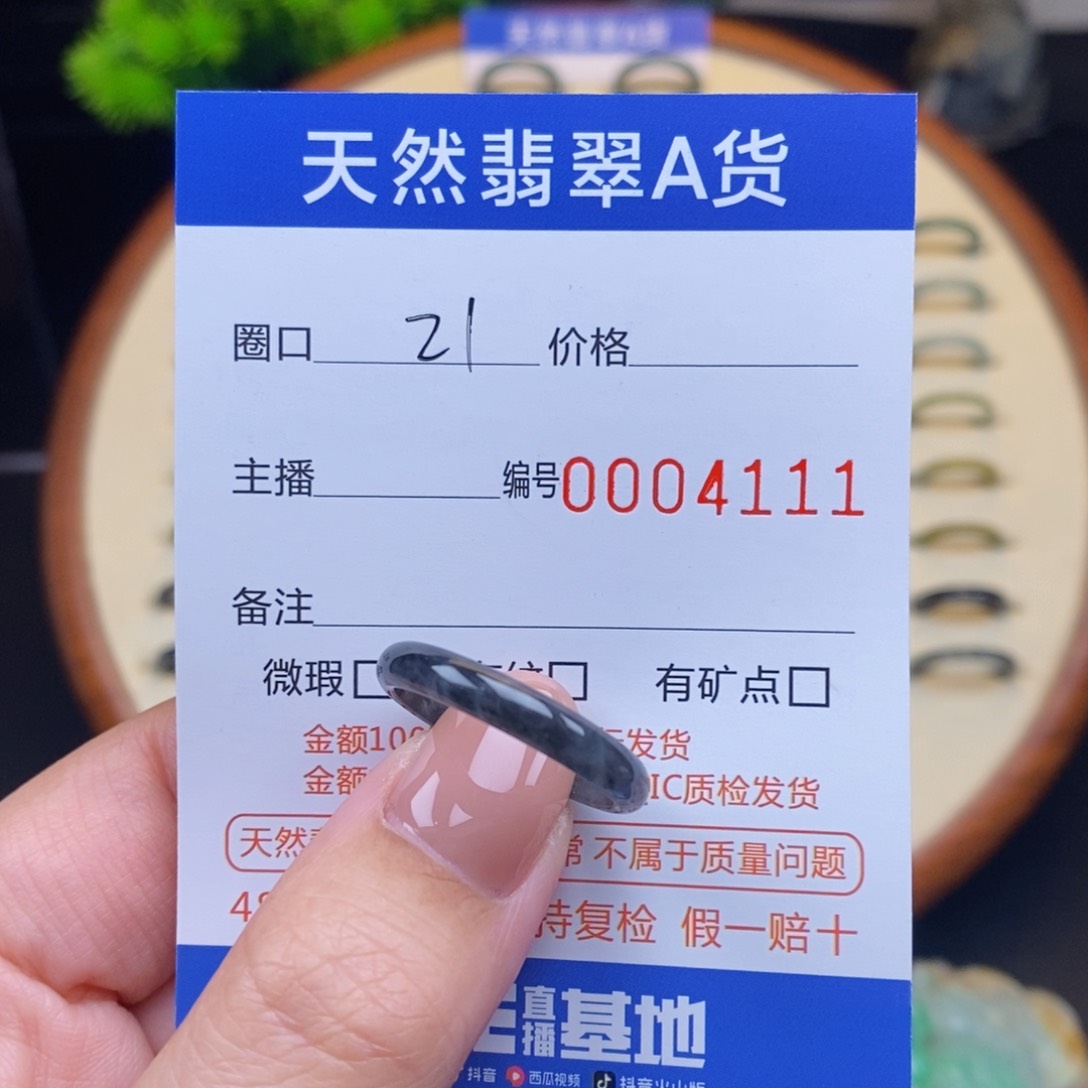 翡翠戒指未镶嵌戒圈