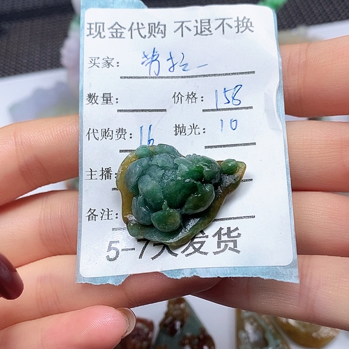 L***拉定制翡翠未镶嵌翡翠