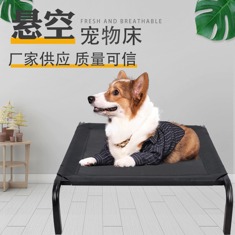 狗床网布透气四季可拆洗狗狗行军床离地防潮宠物行军床