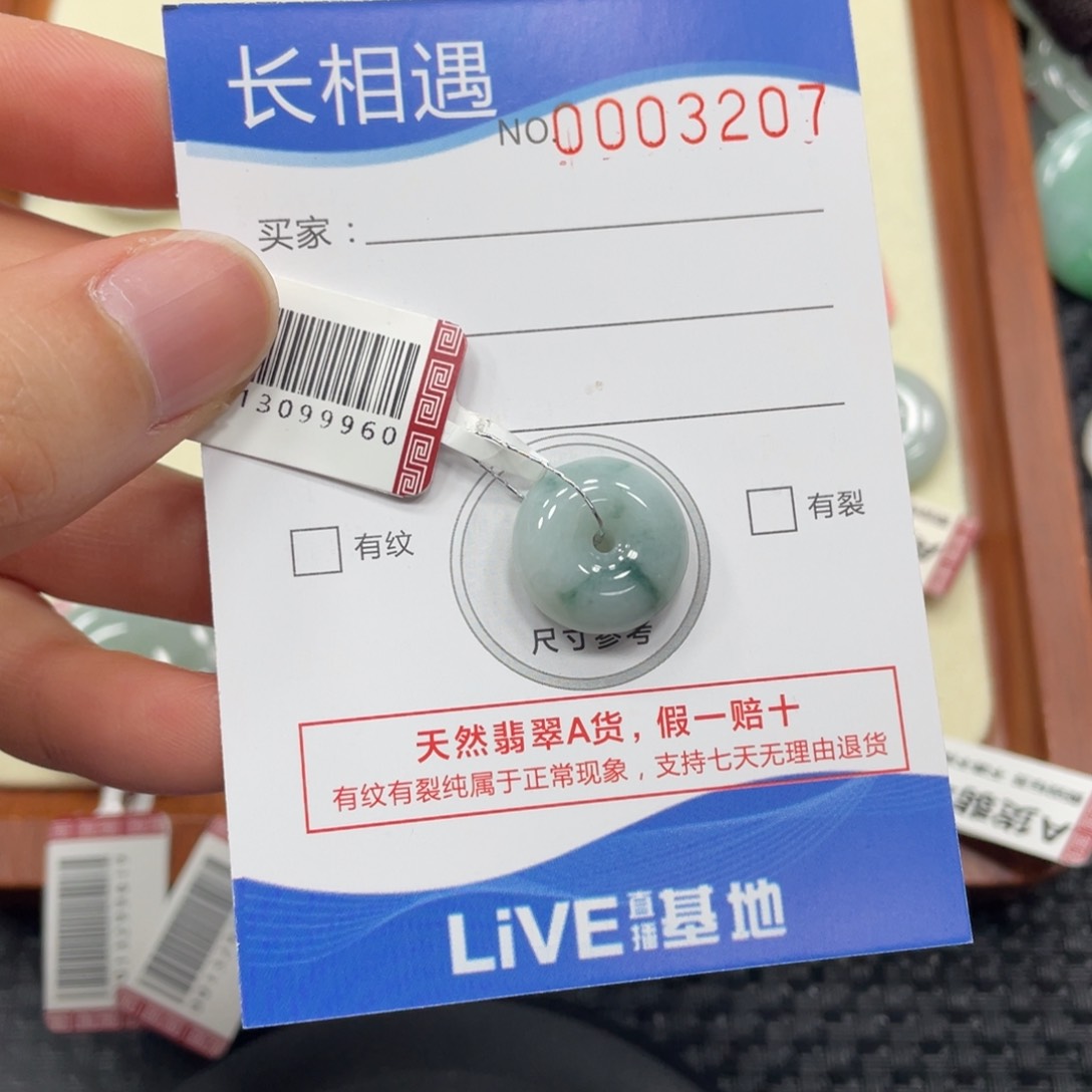 颈饰未镶嵌翡翠翡翠吊坠3207