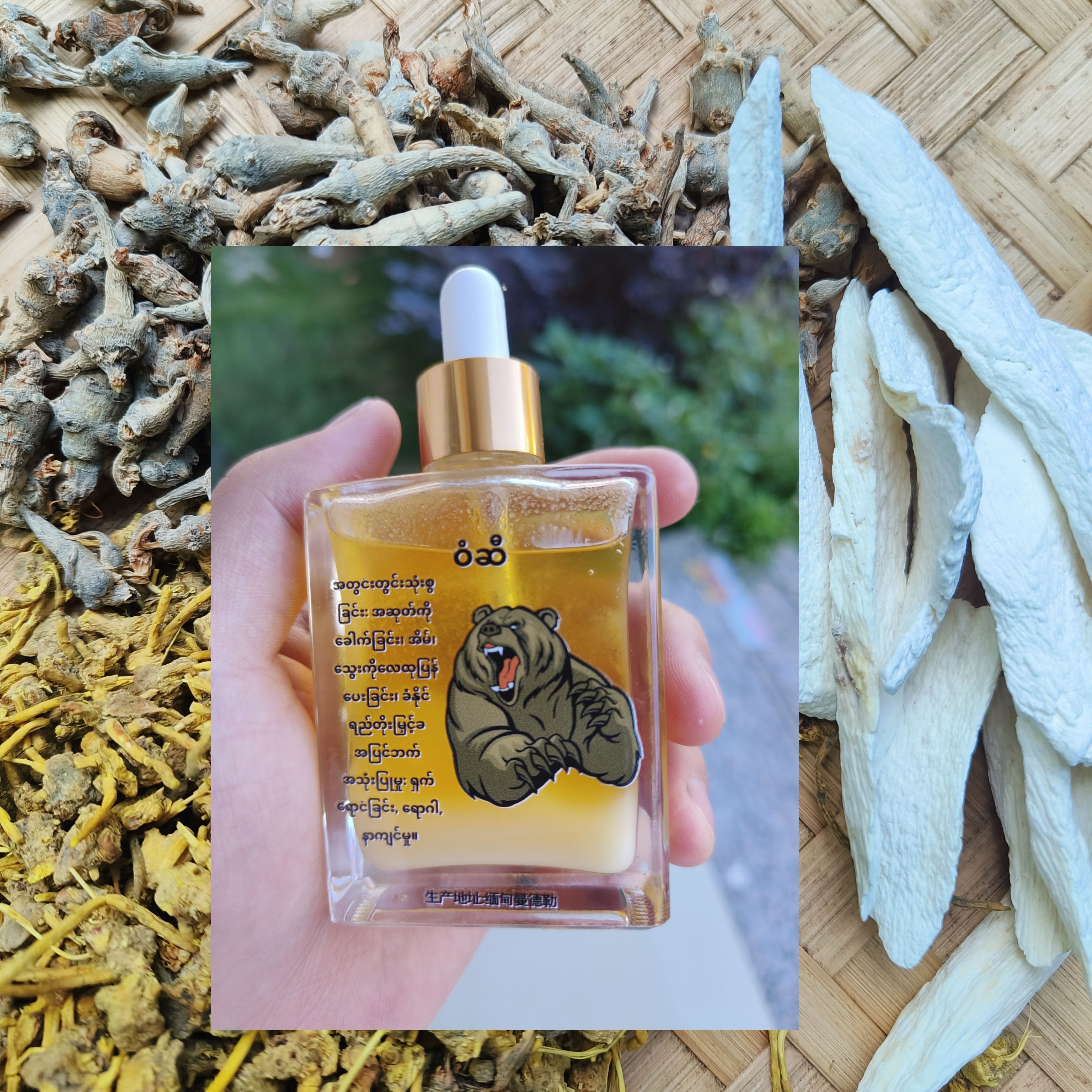 云南边境土特产(X油)好物分享