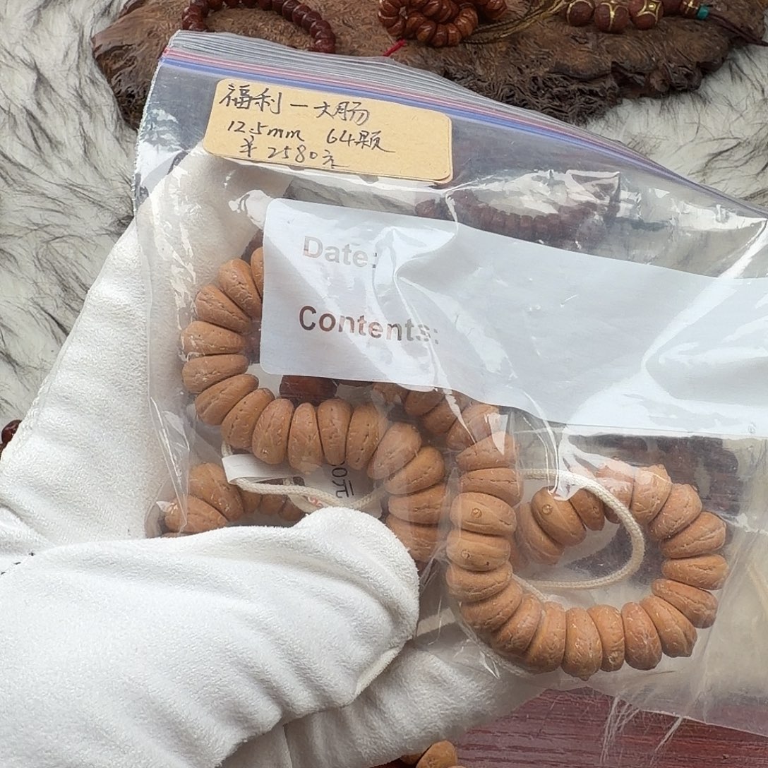 吊坠凤眼菩提凤眼12.5 64粒