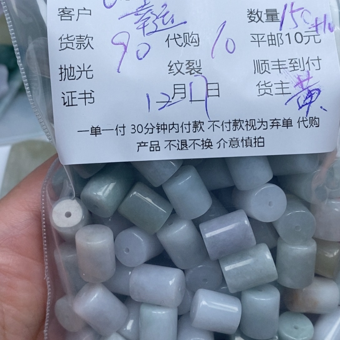 幸***使翡翠未镶嵌颈饰翡翠