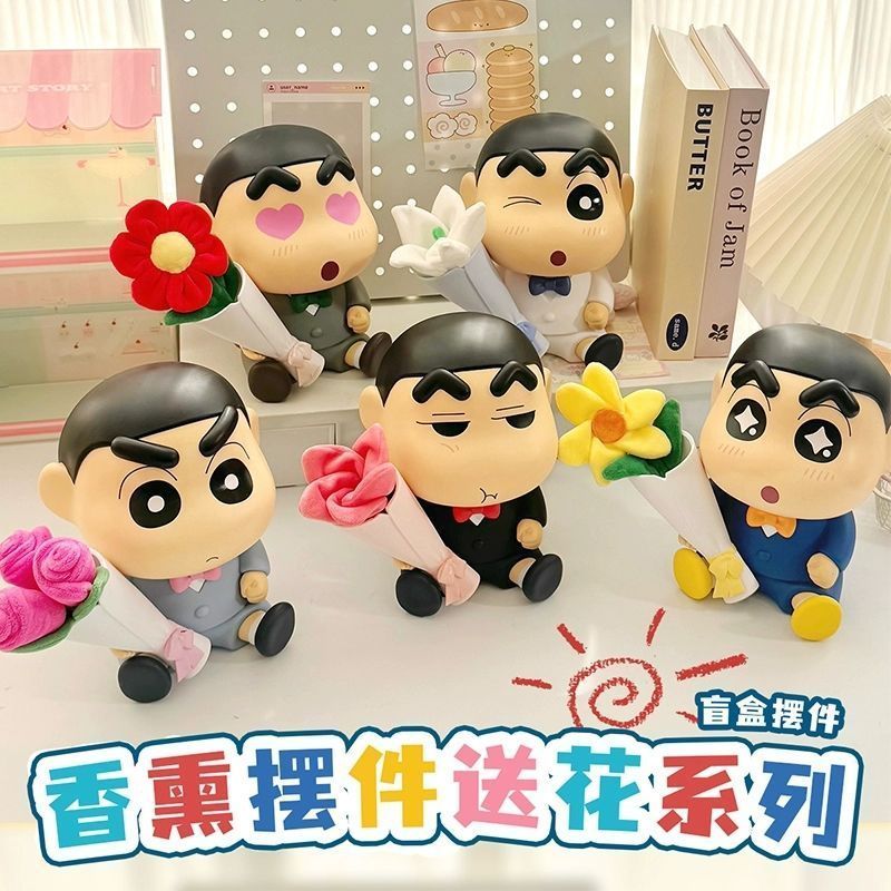 漫库《蜡笔小新》正版周边香薰摆件送花系列盲盒歪瓜