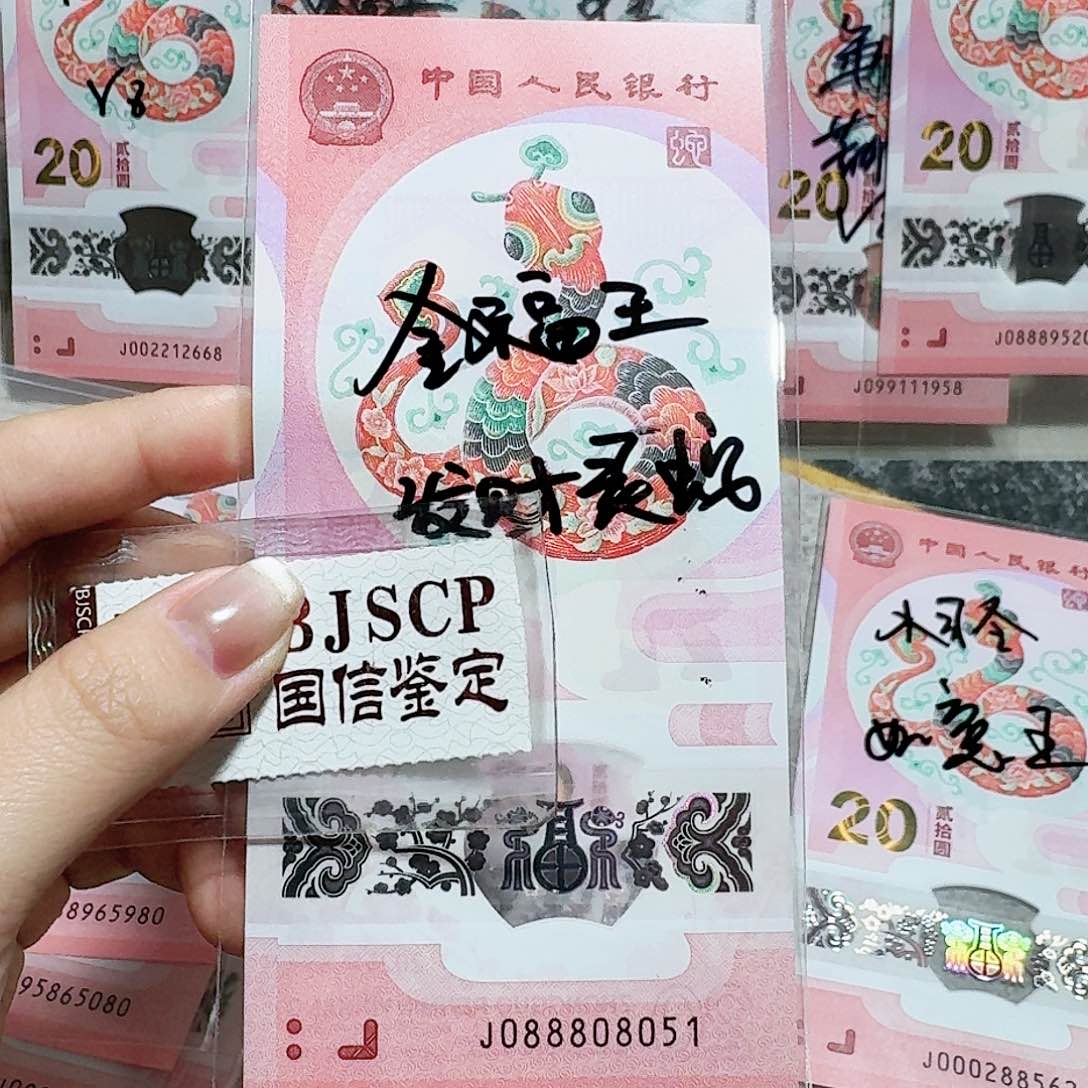 塑料088808051。。。。。。。金福王 