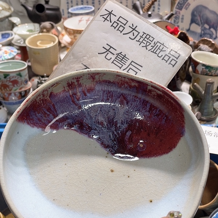 瓷片19.9包邮新疆西藏不发货