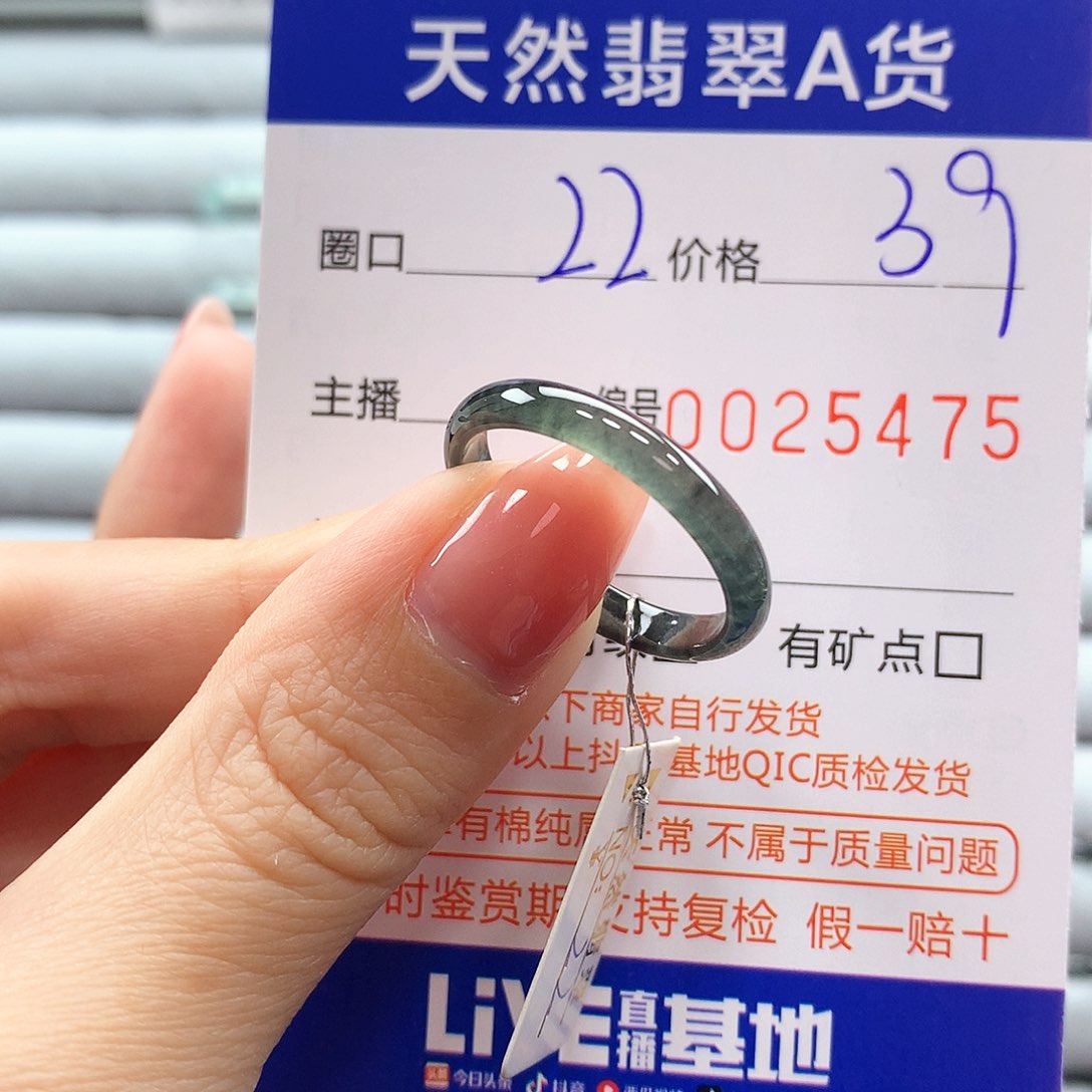 翡翠戒指未镶嵌翡翠