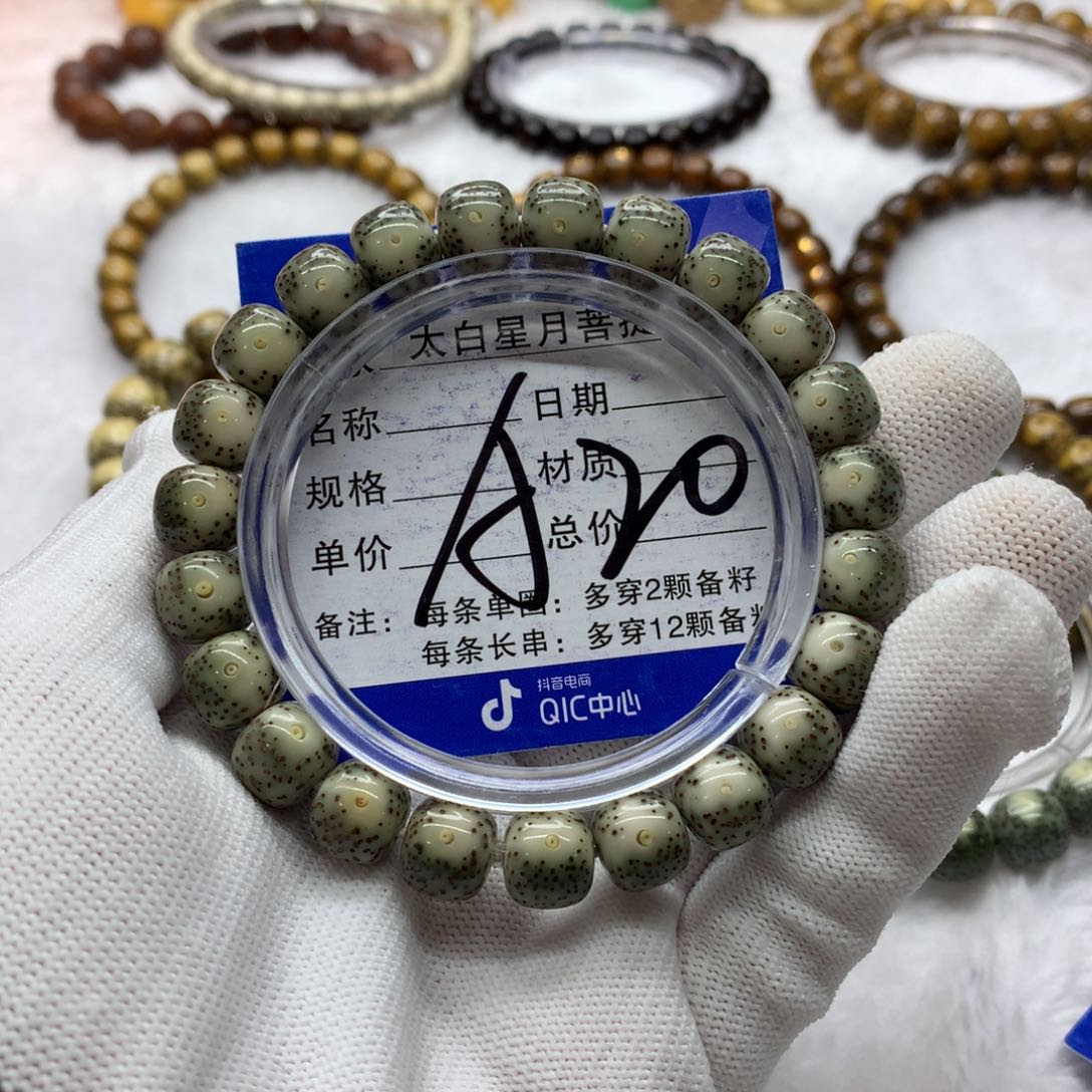 星月菩提吊坠11566598888000000