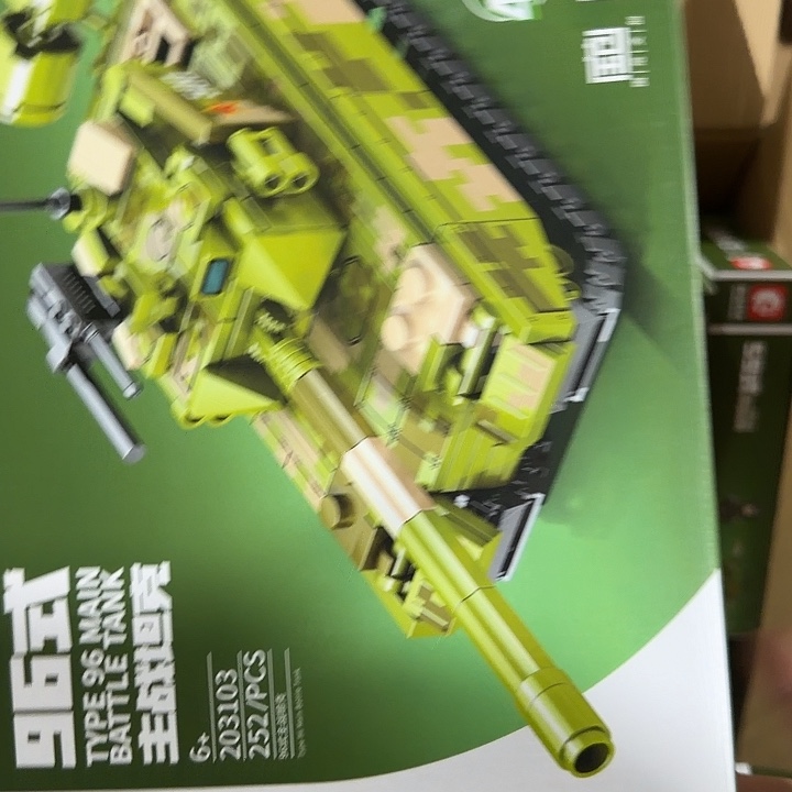 塑料积木积木积木