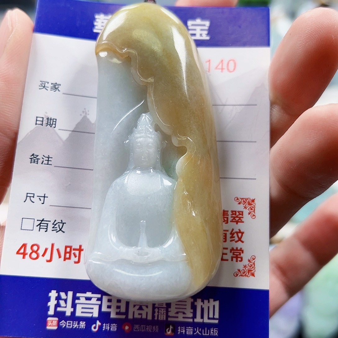 人***多翡翠未镶嵌颈饰天然缅甸翡翠A货吊坠