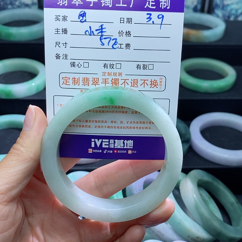 【闪购商品】定制翡翠手镯未镶嵌@**娘