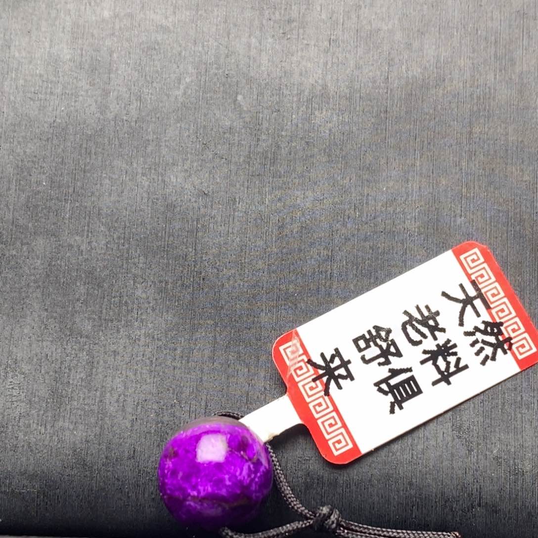 苏纪石（舒俱来）吊坠(赠链)未镶嵌