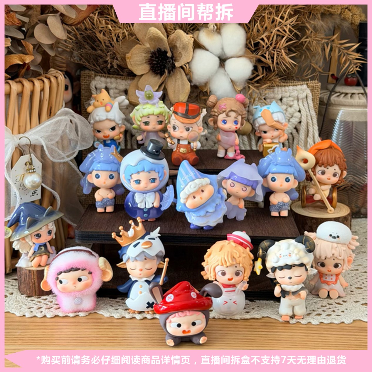 【直播间拆盒】MINI迷失时光镇系列萌粒盲盒潮玩手办摆件女生礼物