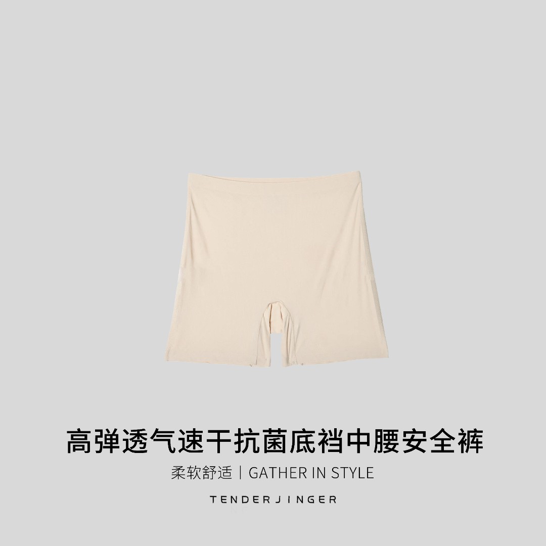 Tender Jinger｜外*北欧 高弹透气速干高腰安全裤T2601MGG20011