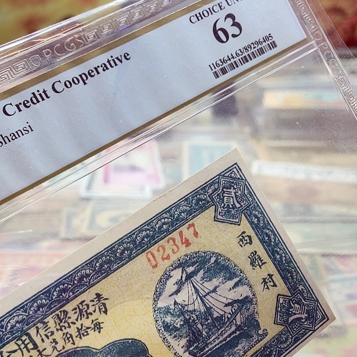 退市老纸币品相如图看在买