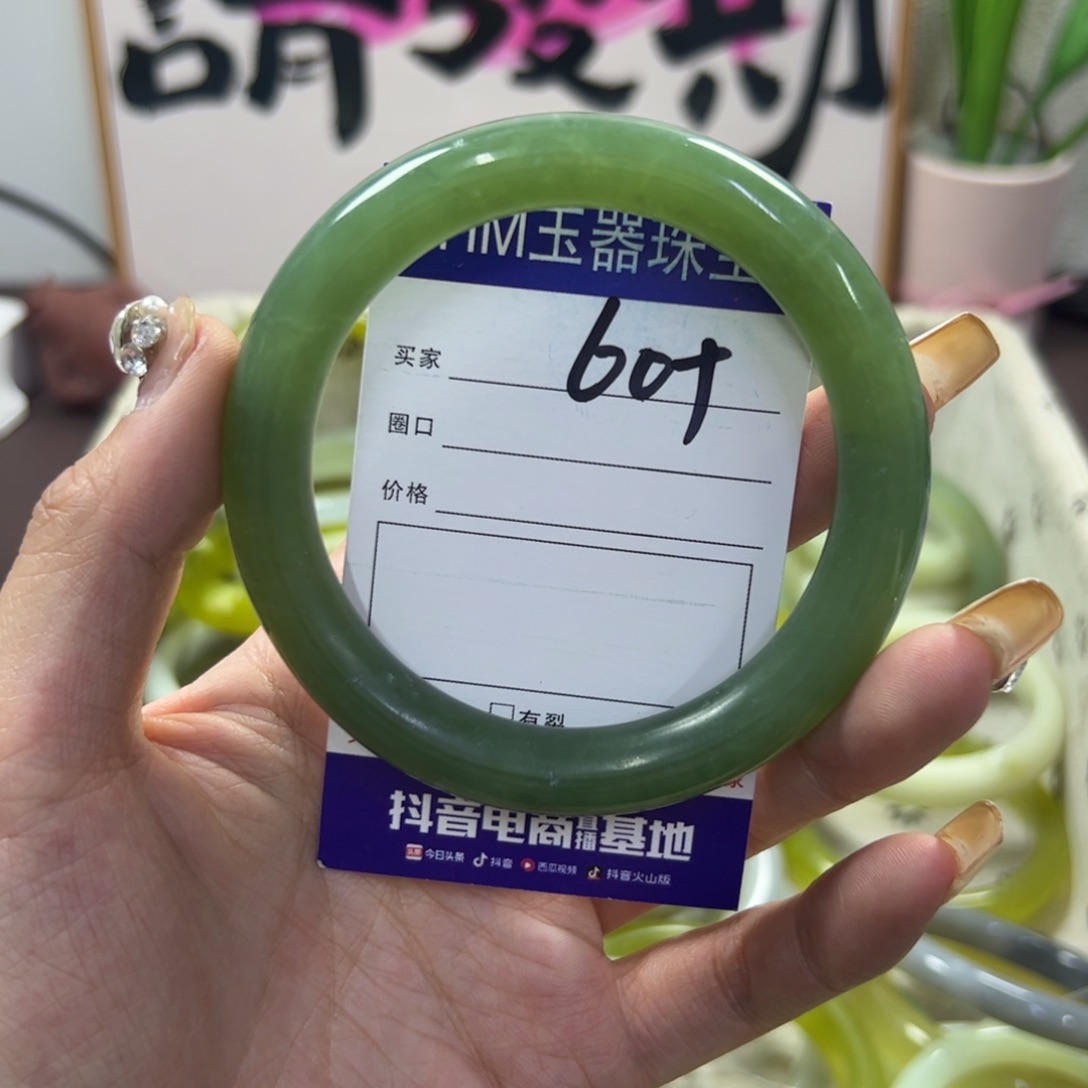 蛇纹石玉手镯未镶嵌156