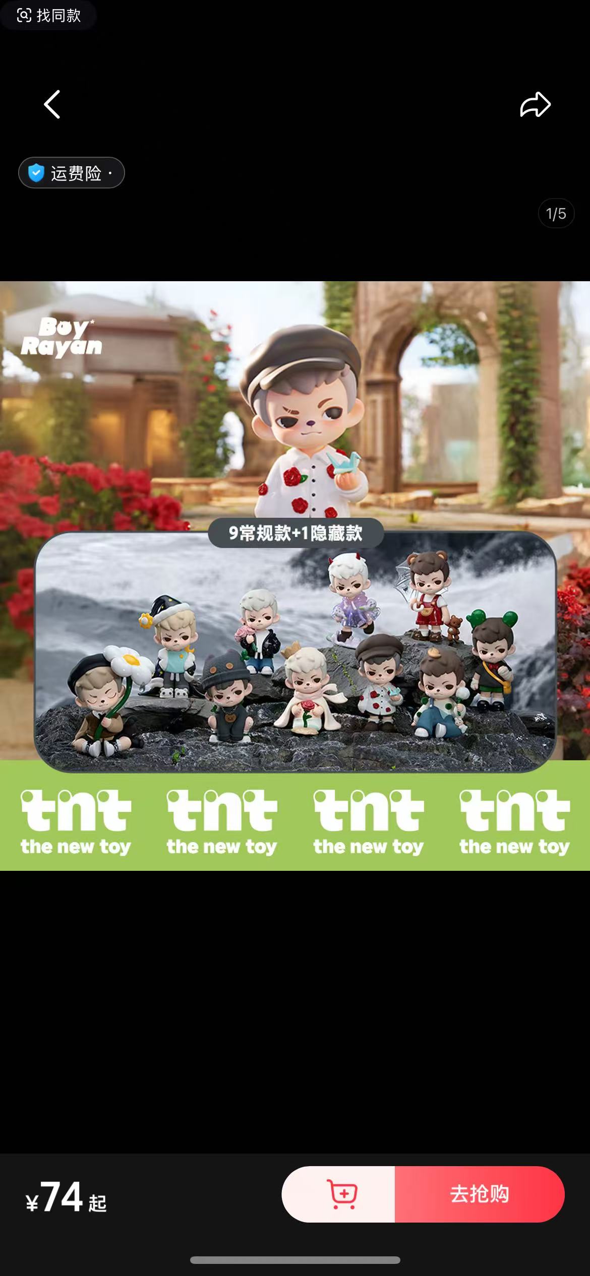 桌面福袋盲盒