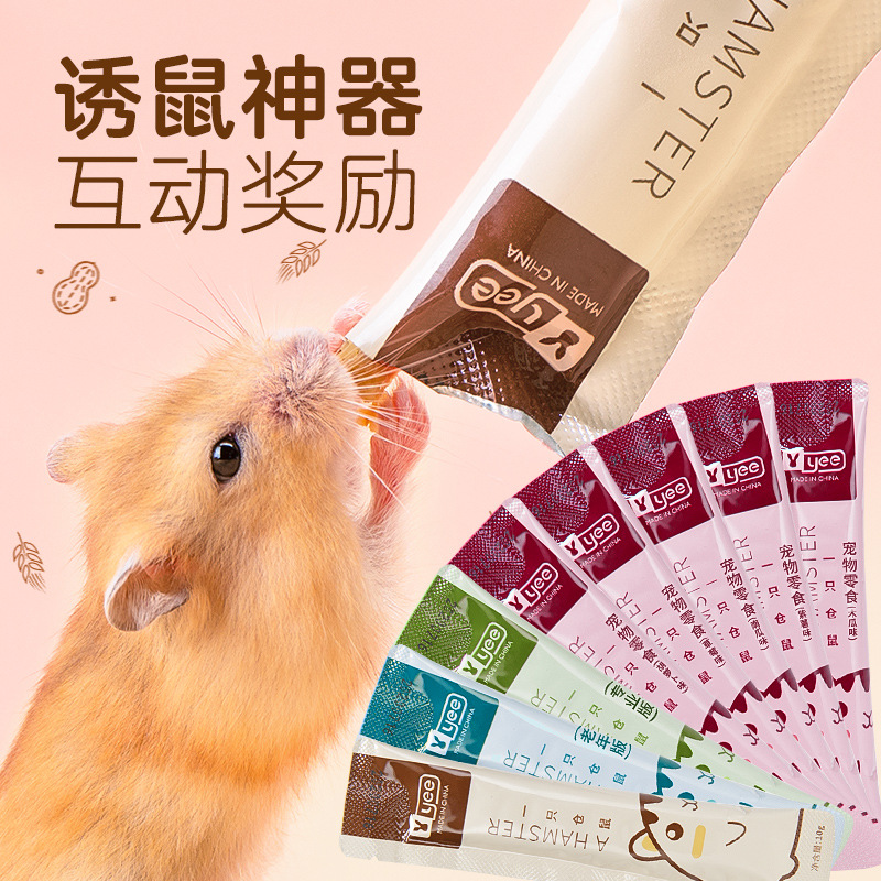 仓鼠营养条鼠条仓鼠肉泥逗鼠神器仓鼠零食仓鼠龙猫豚鼠营养膏